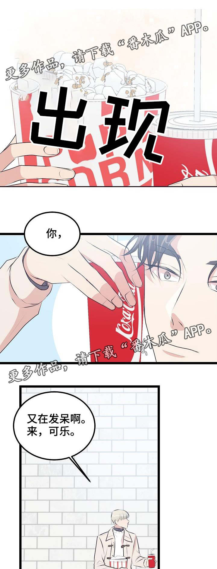 忘忧蜡烛 第29章：看电影 第6页