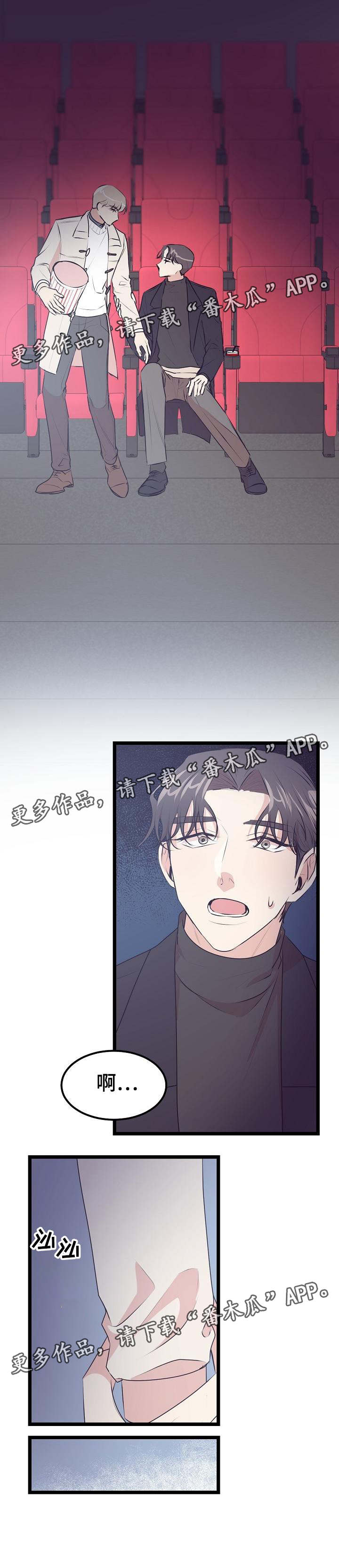 忘忧蜡烛 第30章：感觉疯了 第1页