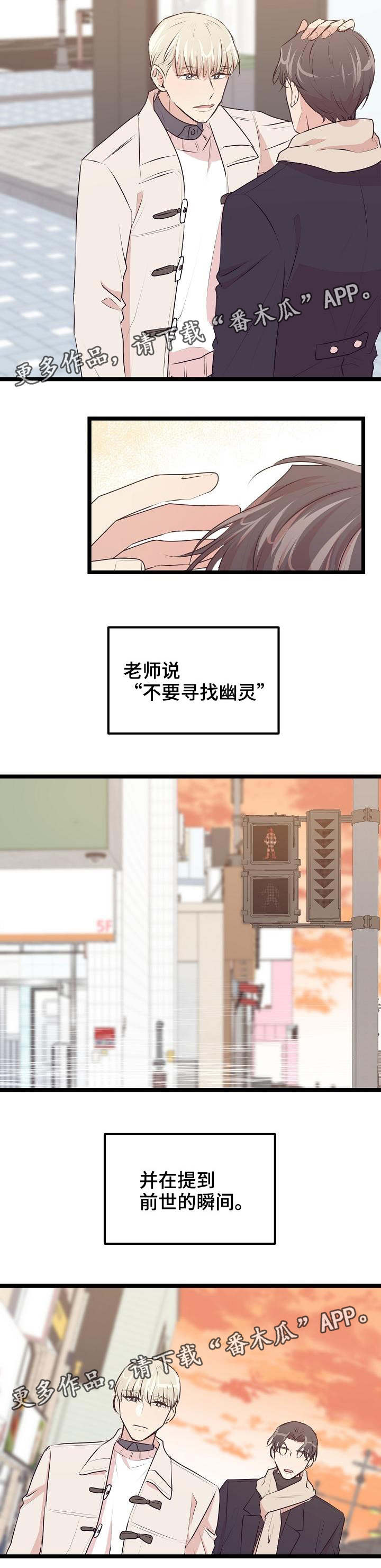忘忧蜡烛 第30章：感觉疯了 第5页