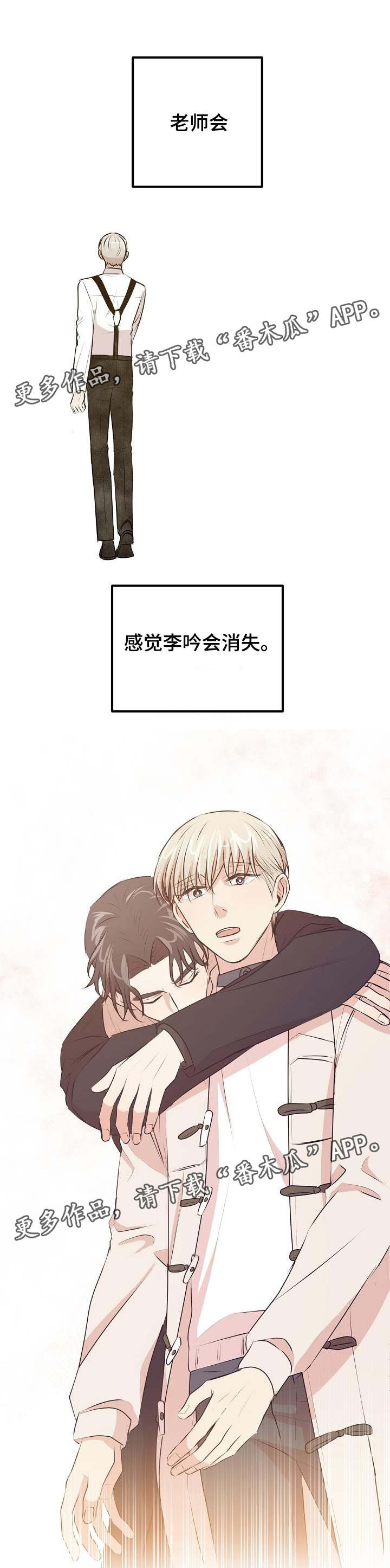 忘忧蜡烛 第30章：感觉疯了 第7页