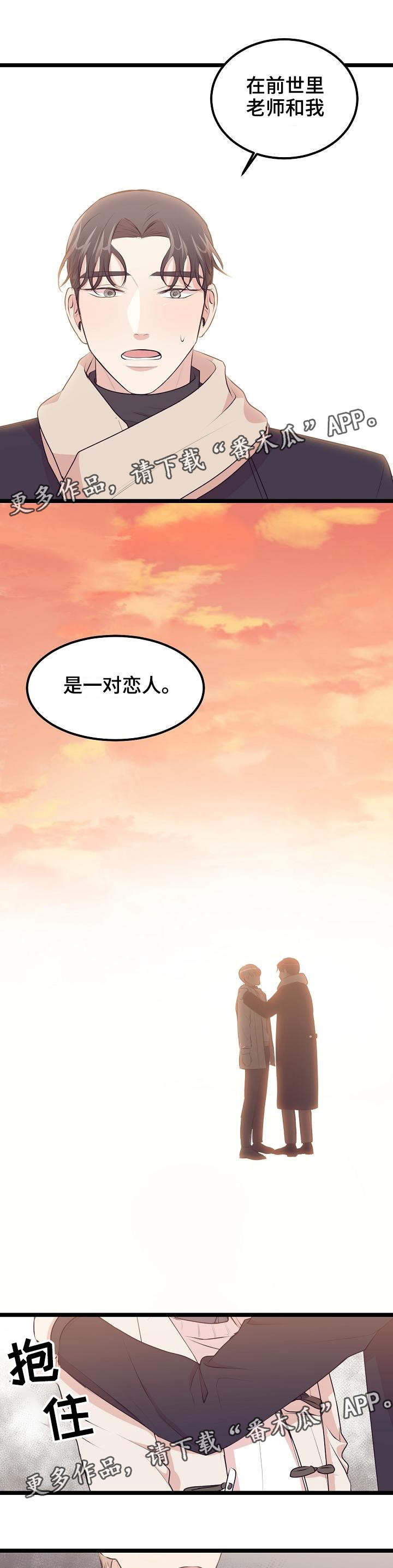 忘忧蜡烛 第31章：不再是我们 第1页