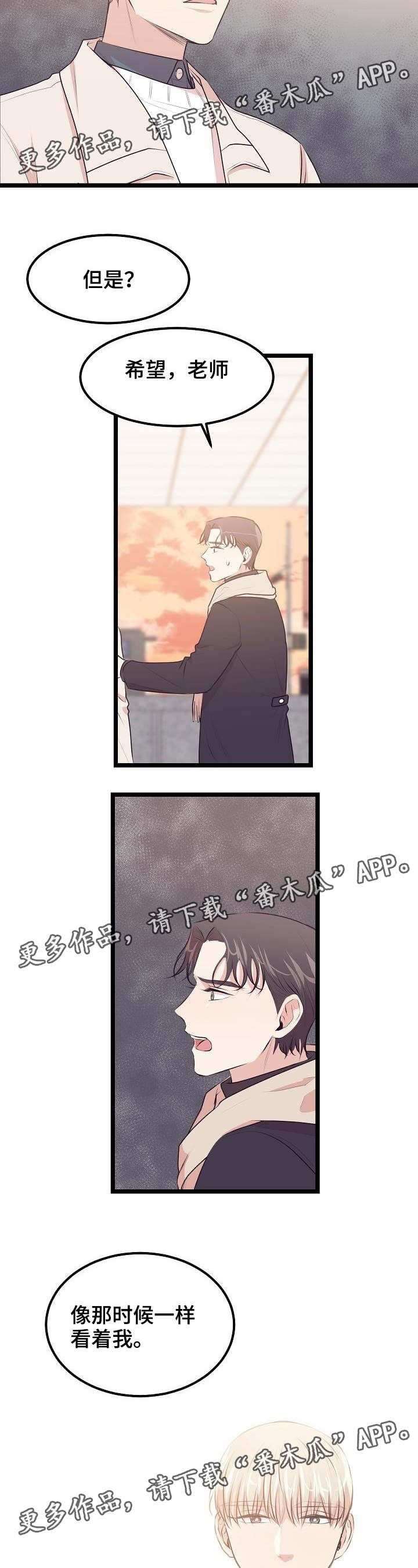 忘忧蜡烛 第31章：不再是我们 第2页