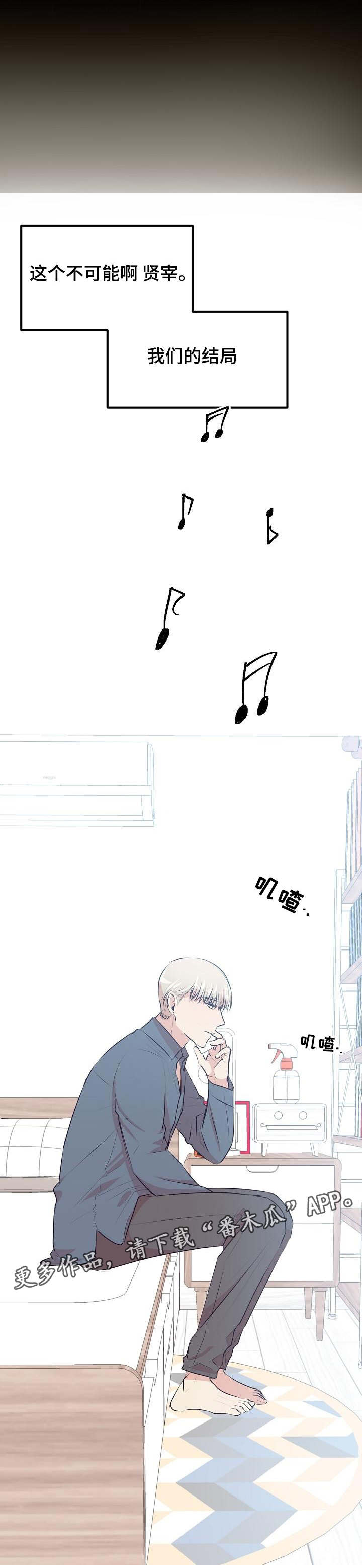 忘忧蜡烛 第32章：前世今天 第7页