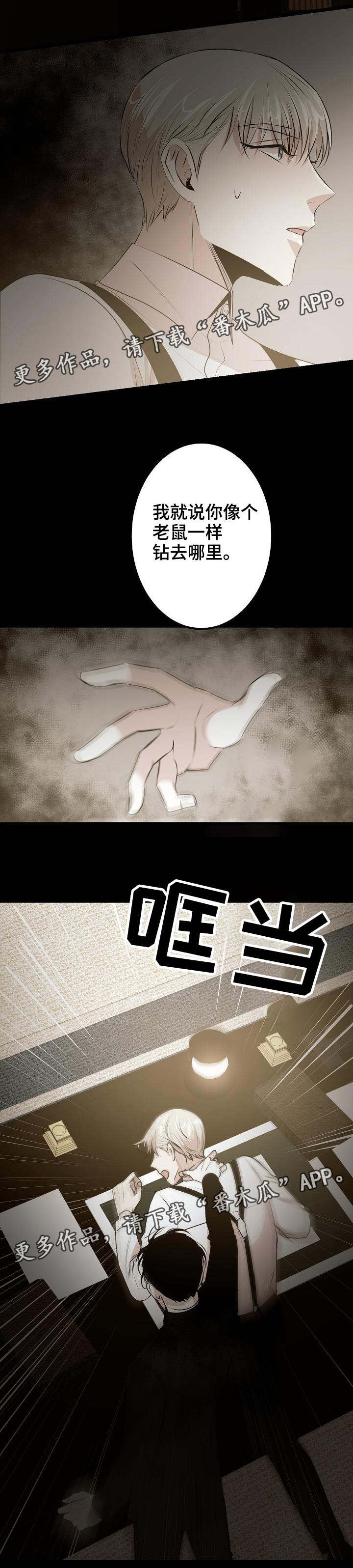 忘忧蜡烛 第34章：你们是灾星 第1页