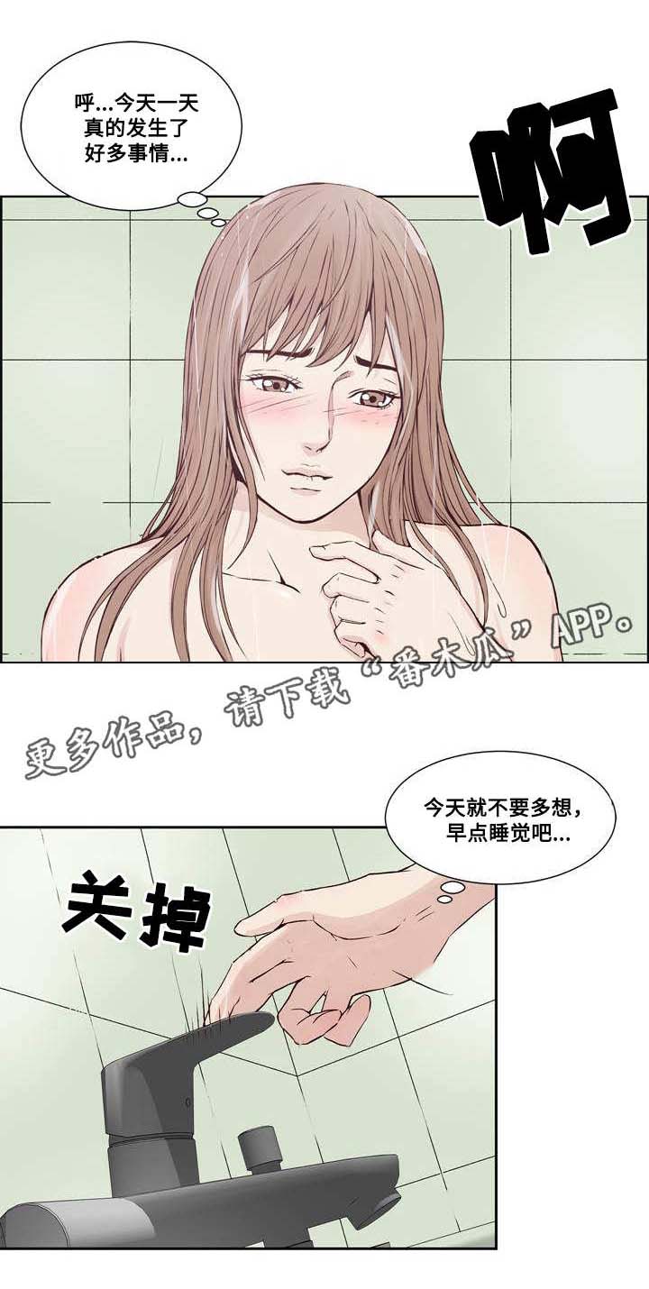 混饭 第15章：迫不及待 第2页