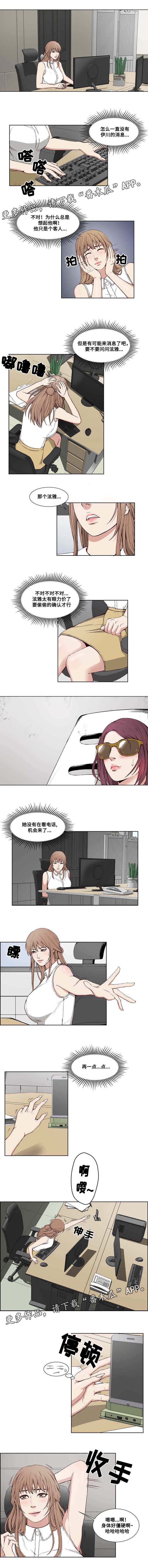 混饭 第9章：积极 第1页