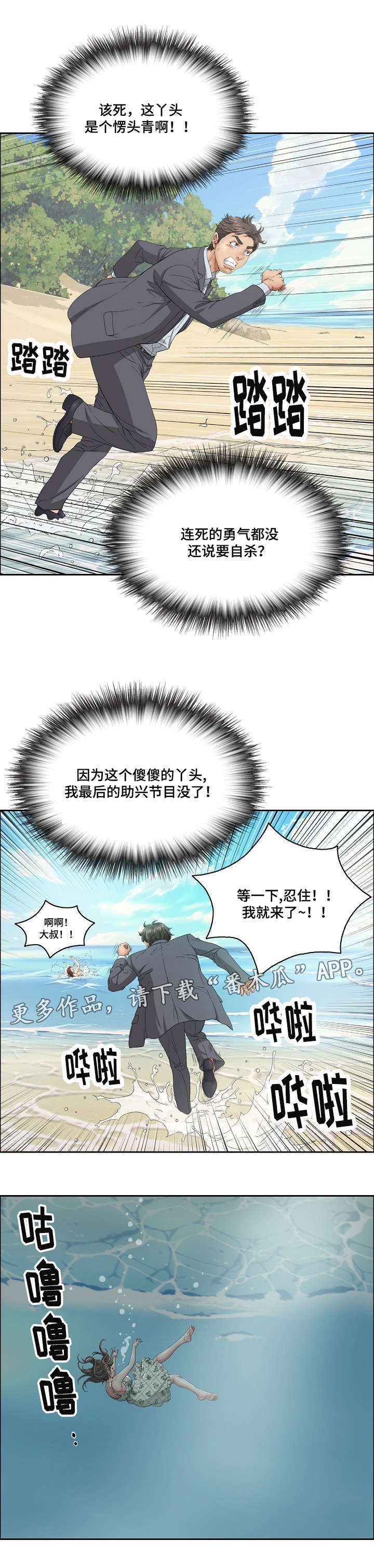 无生之旅 第6章：开心吗 第6页