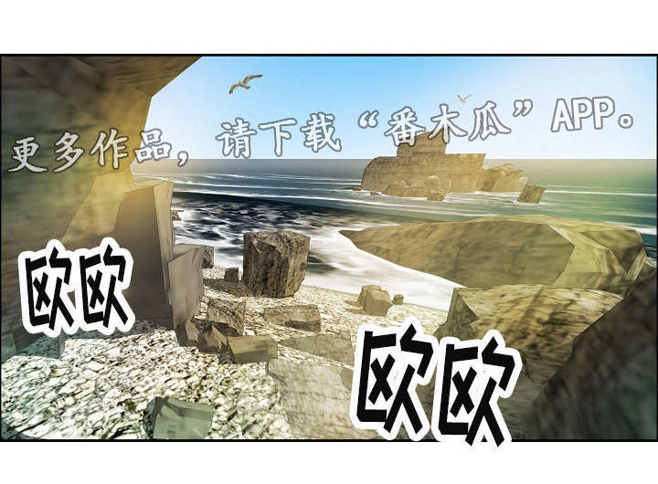 无生之旅 第7章：失去理智 第6页