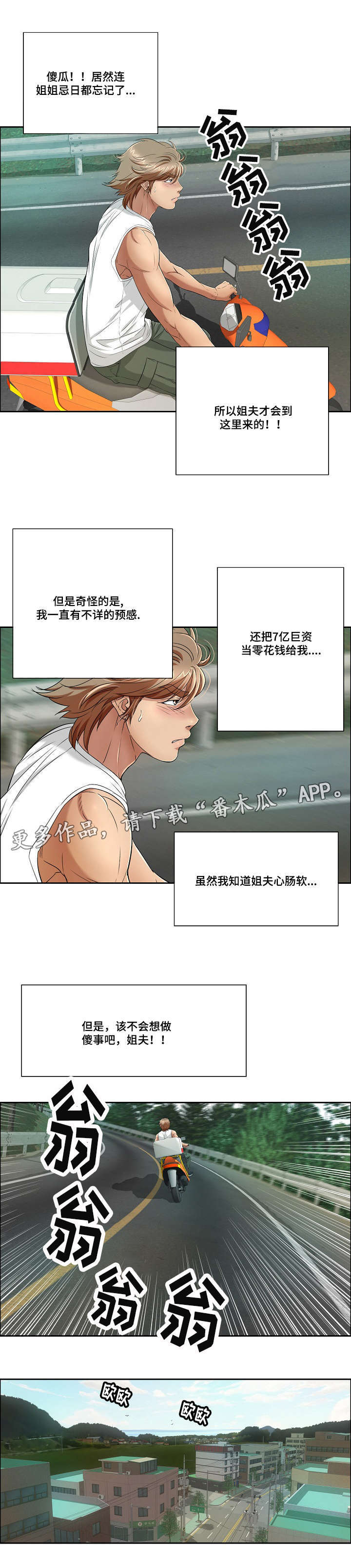 无生之旅 第11章：宾馆 第1页
