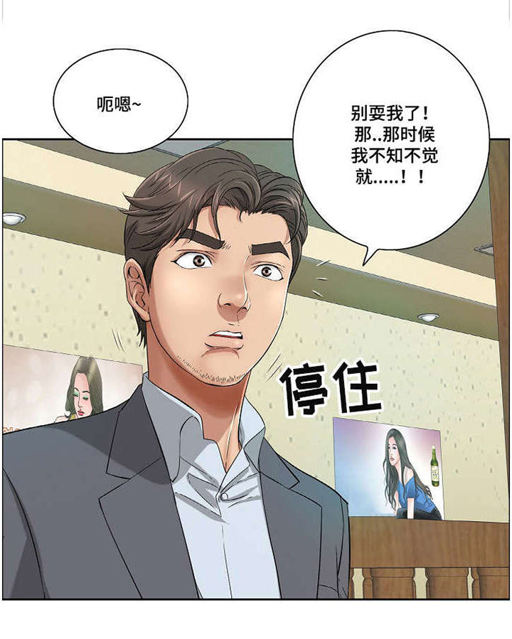 无生之旅 第11章：宾馆 第7页