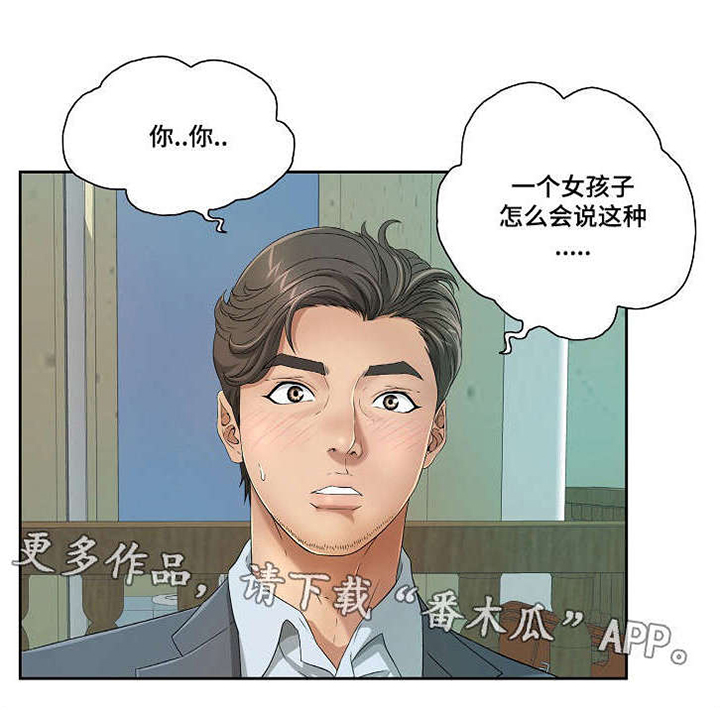 无生之旅 第11章：宾馆 第10页