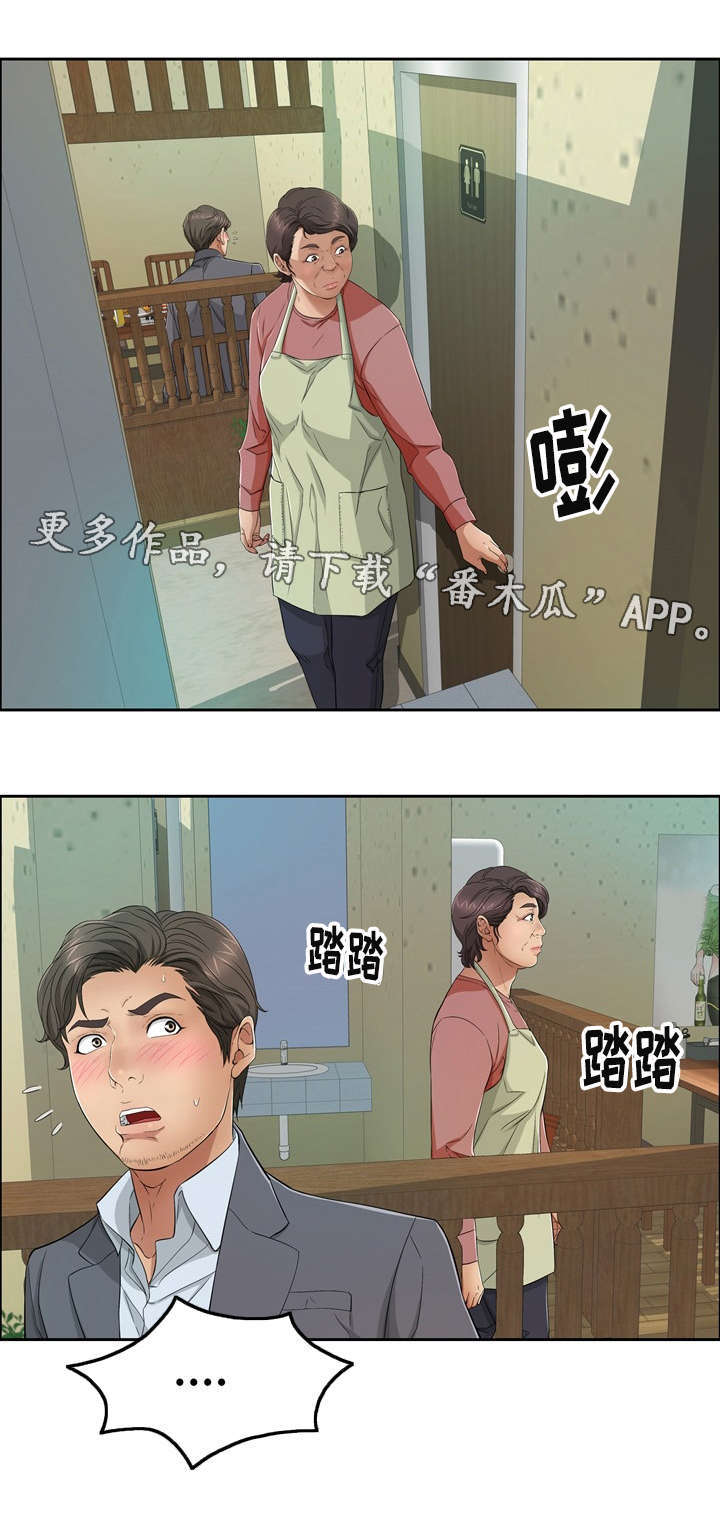 无生之旅 第13章：沐浴 第1页