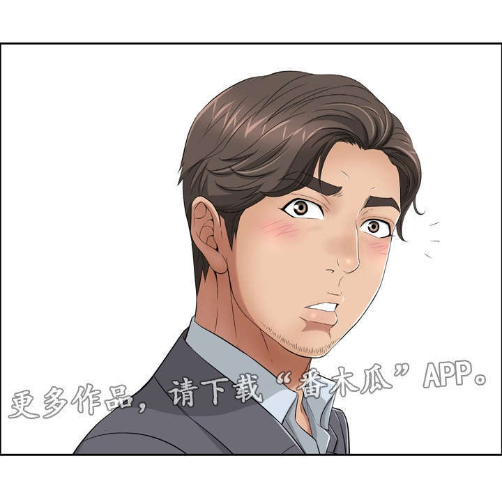 无生之旅 第13章：沐浴 第10页