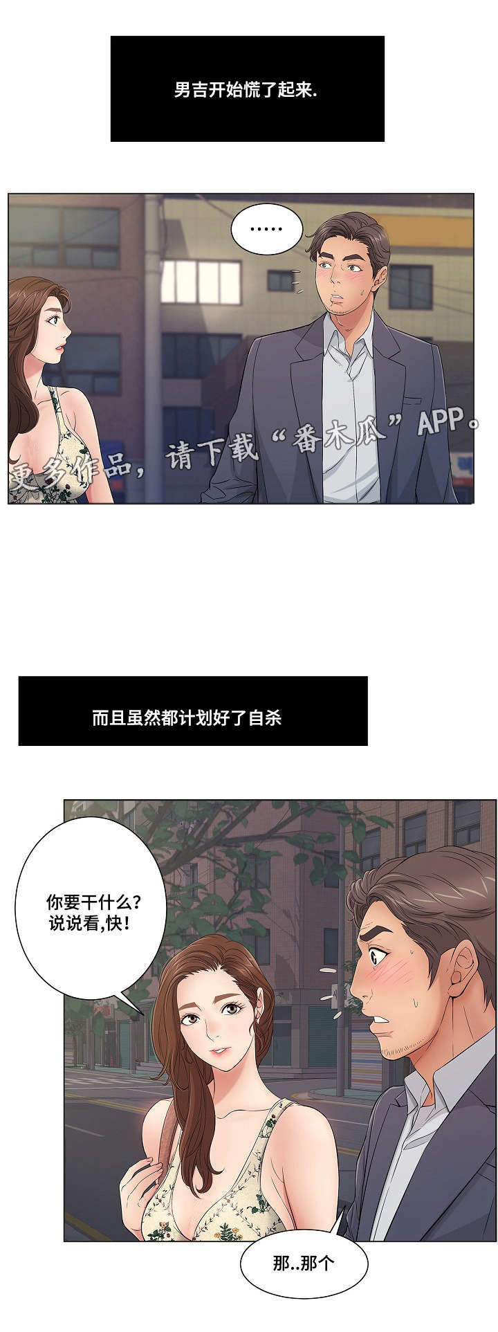 无生之旅 第14章：希望 第1页