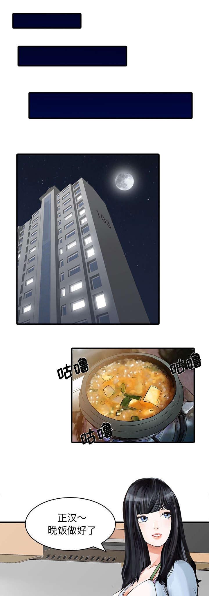 民宿继承人 第1章：最好的朋友 第1页
