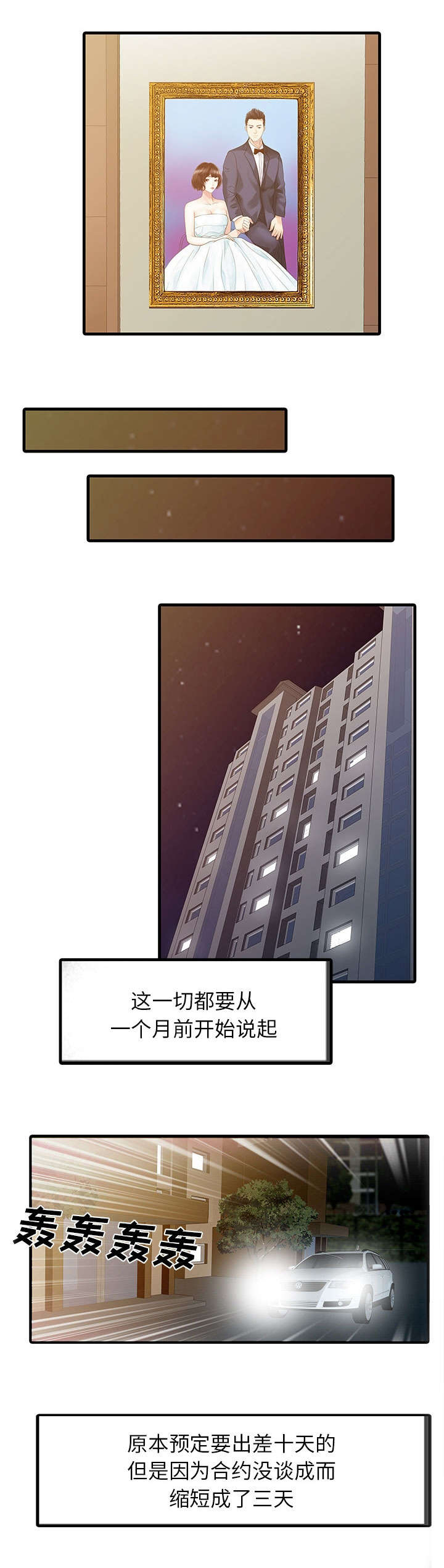 民宿继承人 第2章：三人同居 第1页