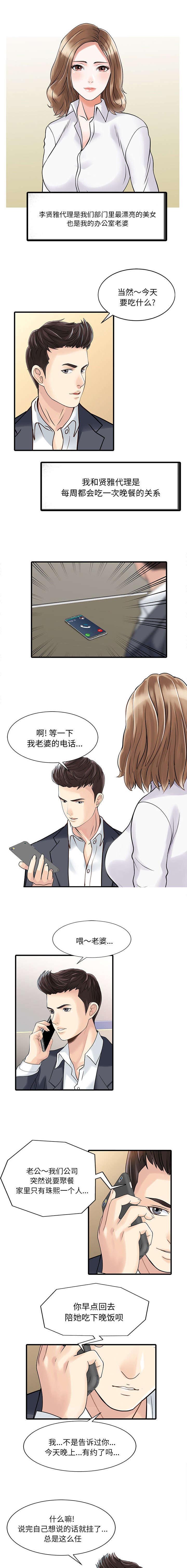 民宿继承人 第4章：迎接 第1页