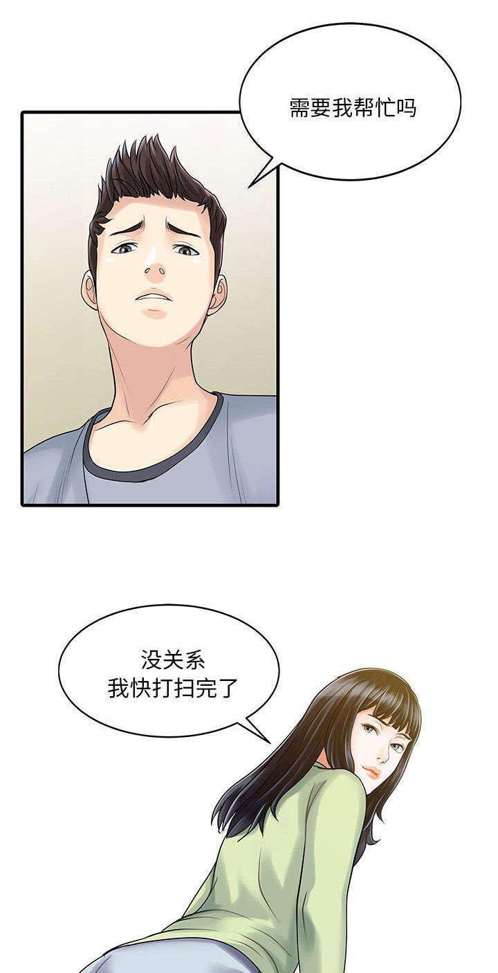 民宿继承人 第4章：迎接 第5页
