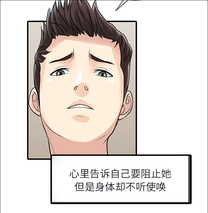 民宿继承人 第5章：梦 第2页