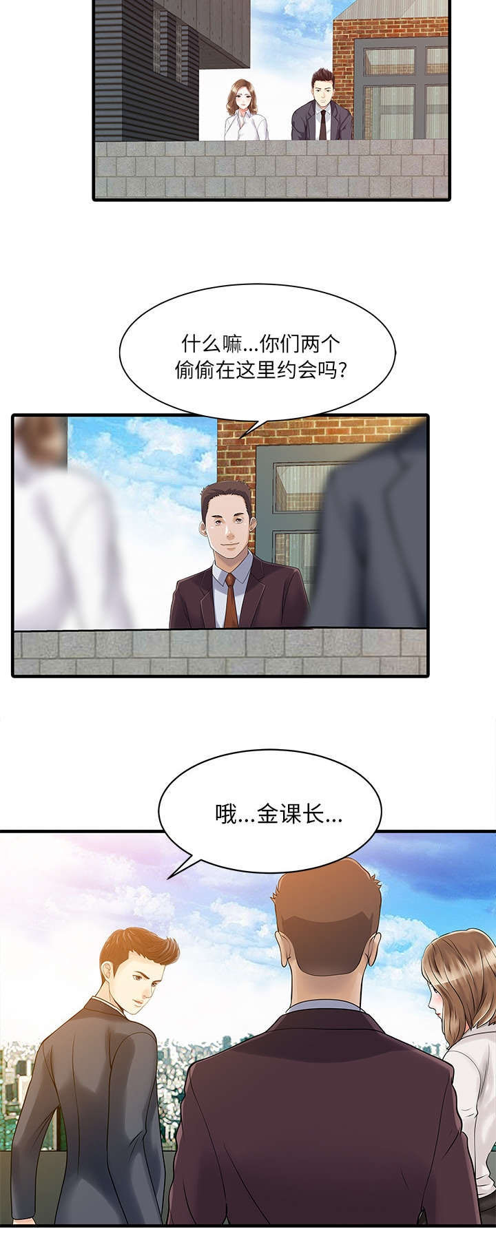 民宿继承人 第9章：幻想 第9页