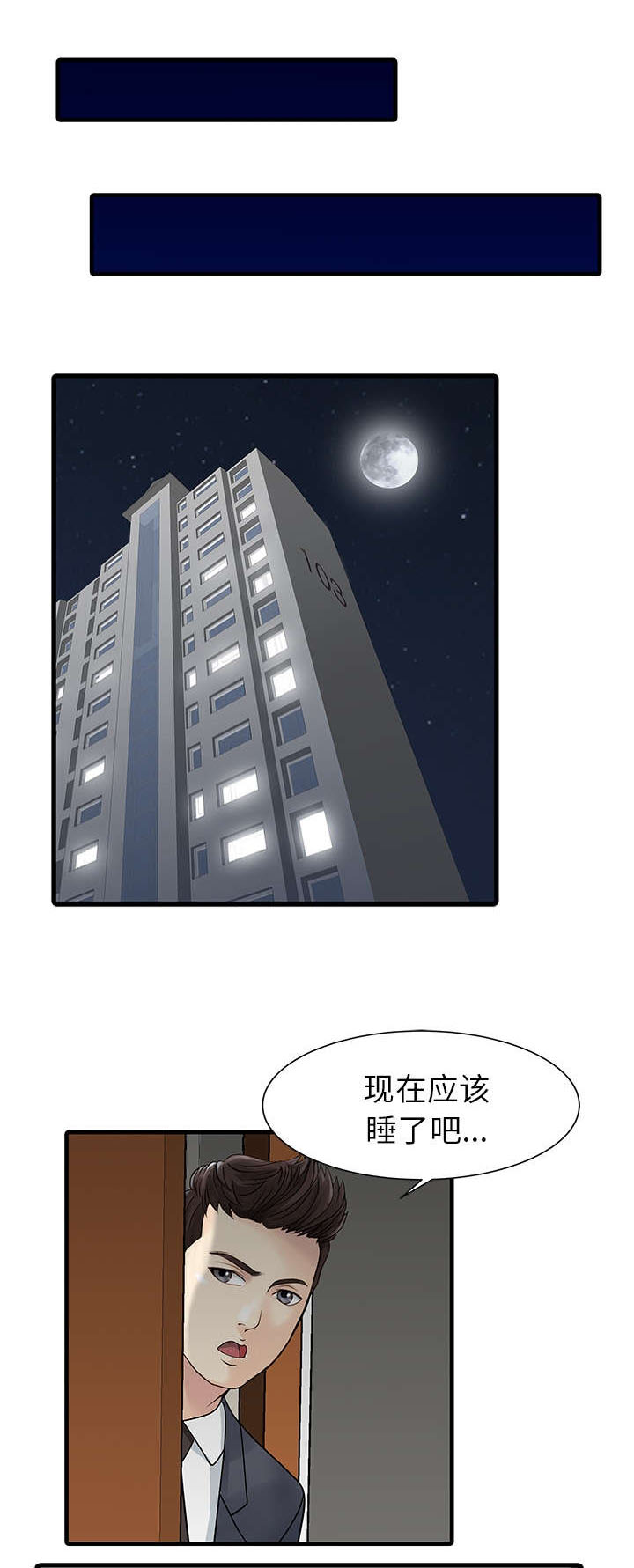 民宿继承人 第11章：搬走 第1页