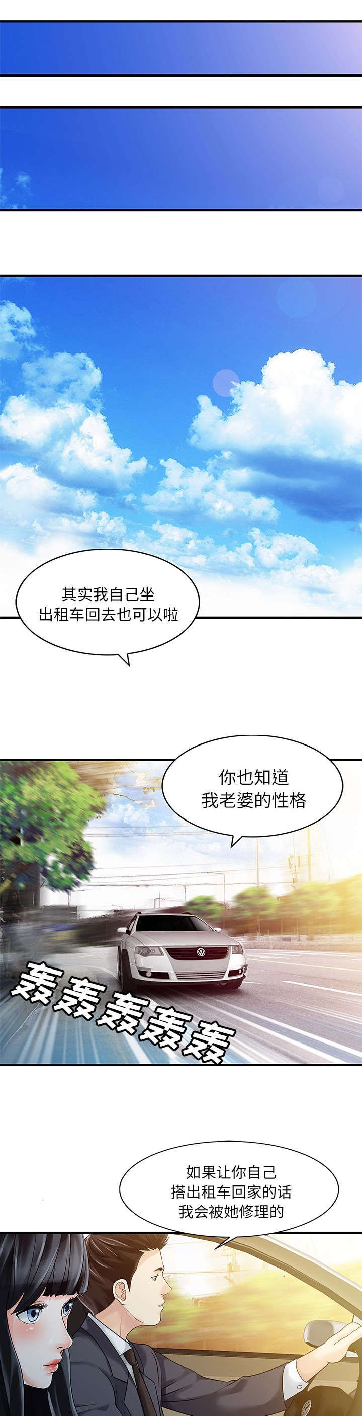 民宿继承人 第11章：搬走 第5页