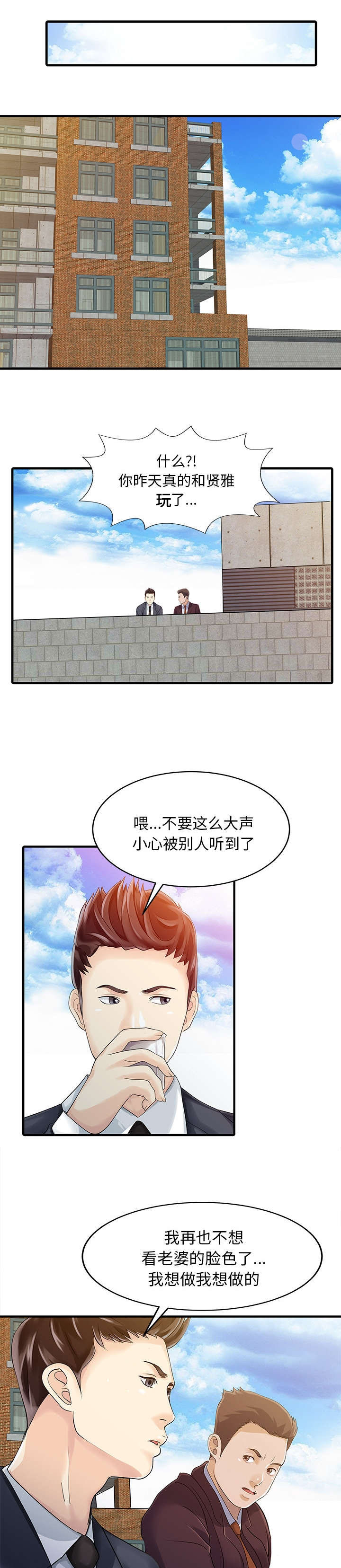 民宿继承人 第12章：搬走 第6页
