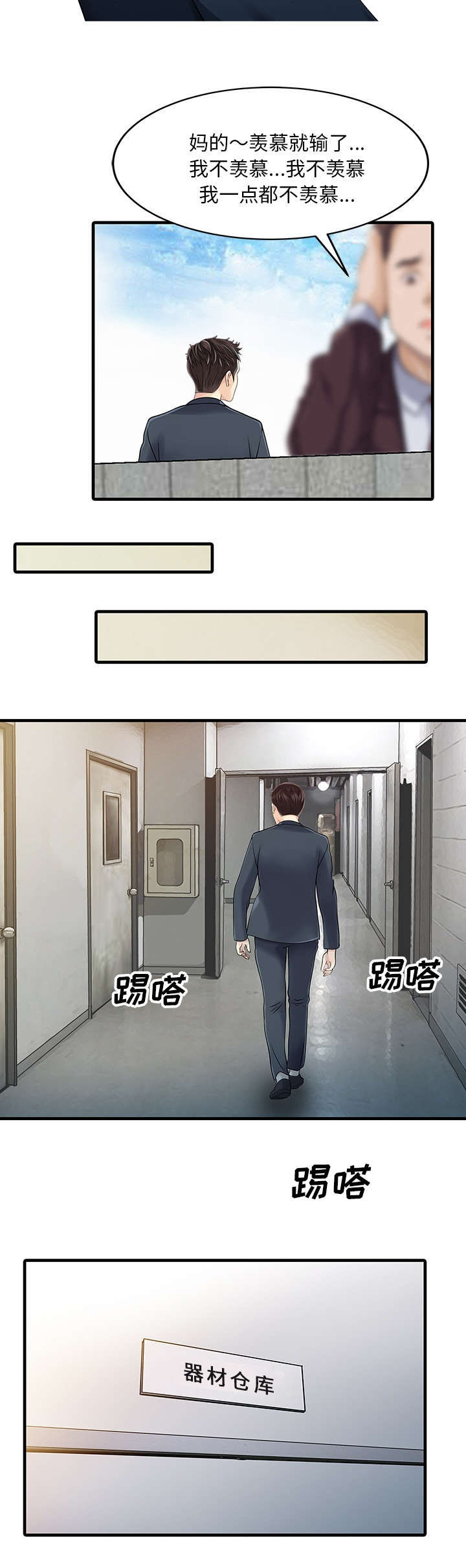 民宿继承人 第12章：搬走 第8页