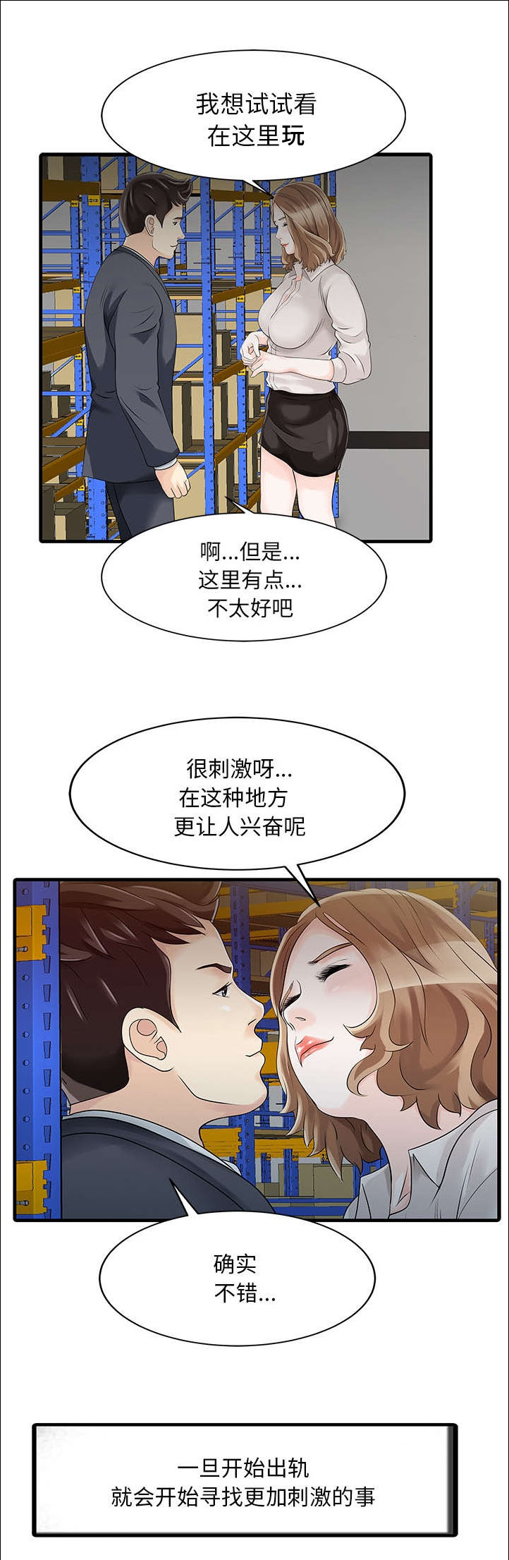 民宿继承人 第12章：搬走 第10页