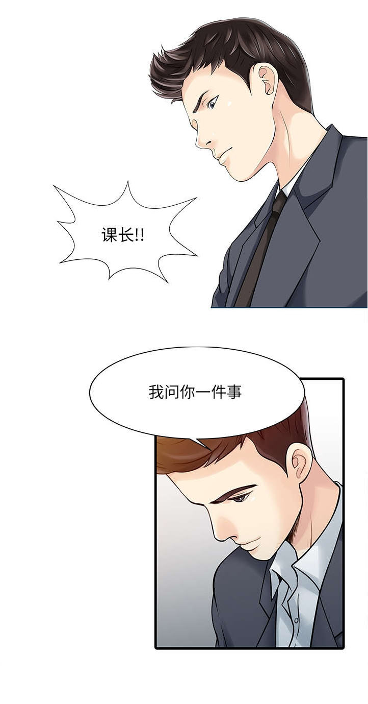 民宿继承人 第15章：分享 第4页