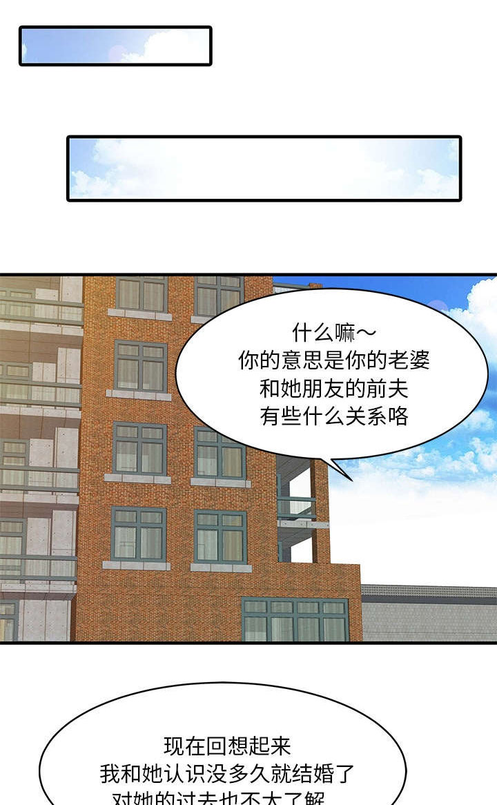 民宿继承人 第15章：分享 第7页