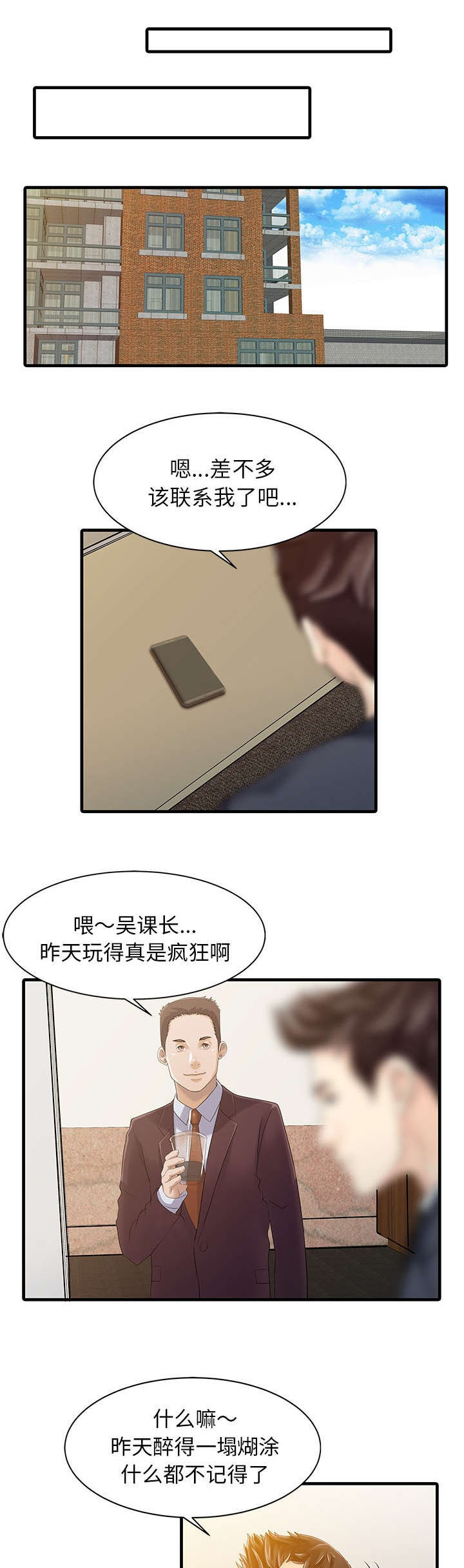 民宿继承人 第17章：不告而别 第1页