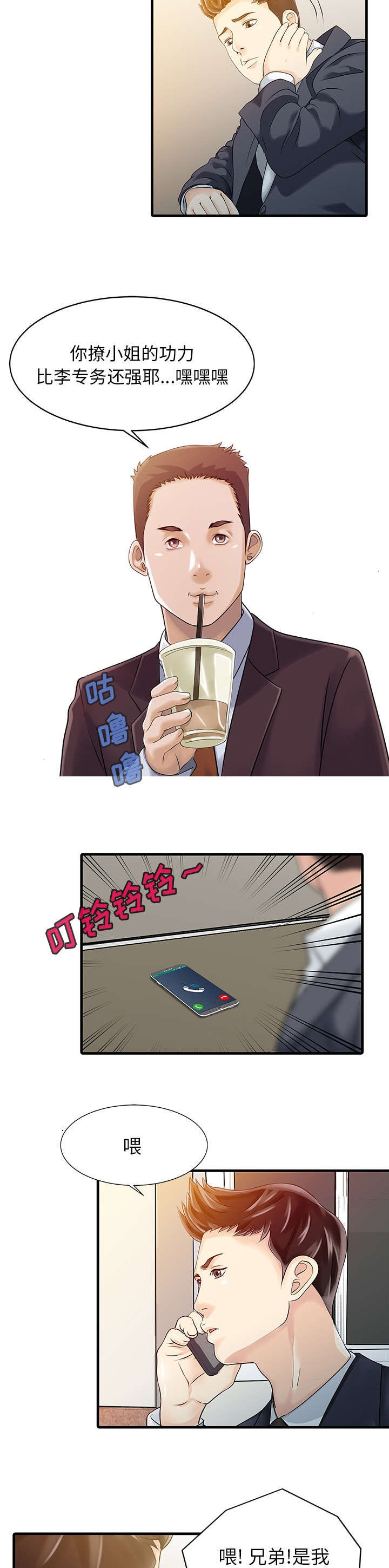 民宿继承人 第17章：不告而别 第2页