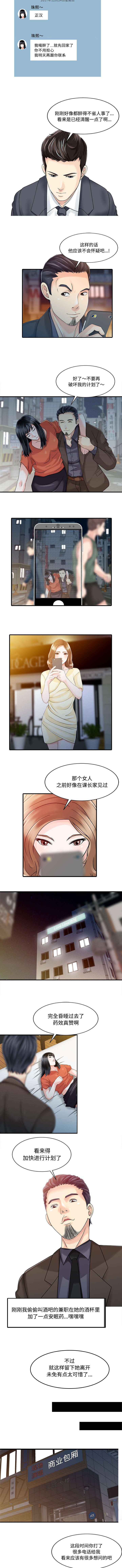 民宿继承人 第26章：过去 第2页