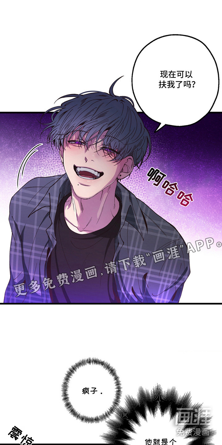 消极的恋爱 第14话 第17页