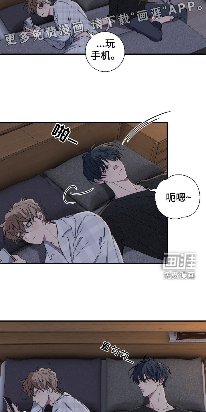 消极的恋爱 第54话 第15页