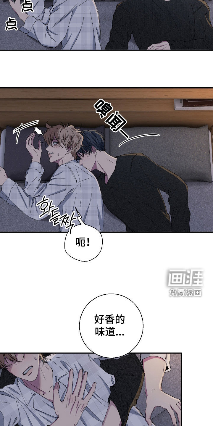 消极的恋爱 第54话 第16页