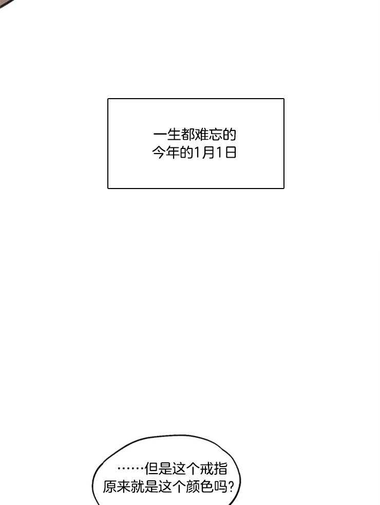 望梅不止渴 第37话_戒指的祝福（完） 第13页