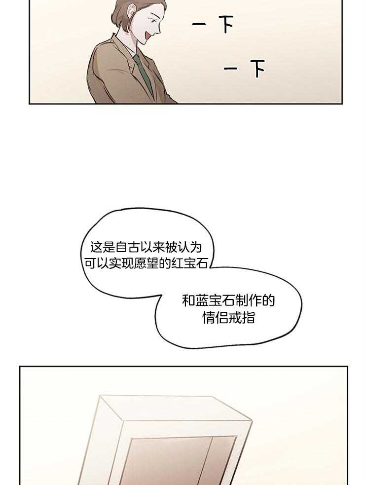 望梅不止渴 第37话_戒指的祝福（完） 第19页