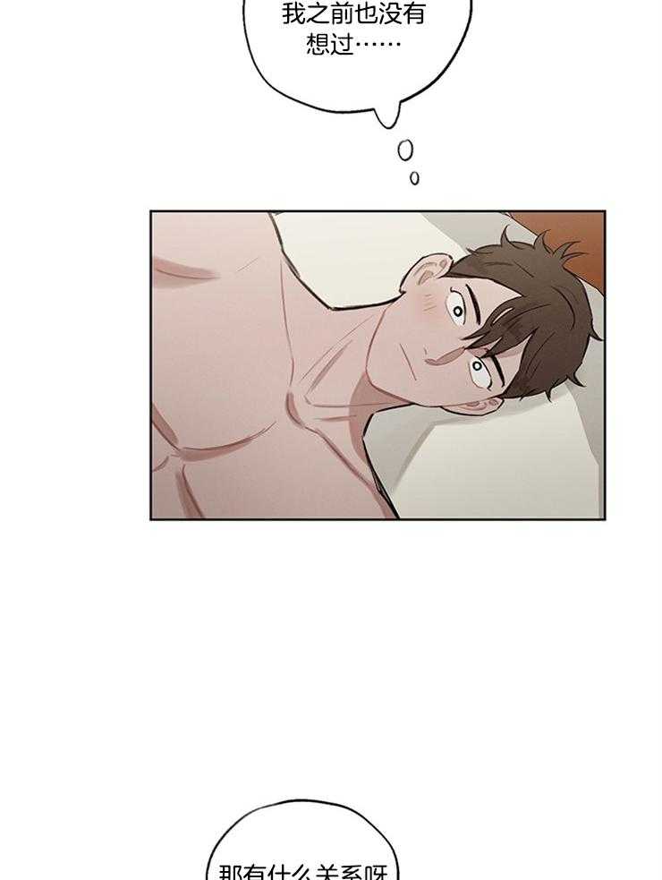 望梅不止渴 第37话_戒指的祝福（完） 第6页