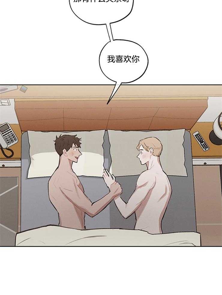 望梅不止渴 第37话_戒指的祝福（完） 第7页
