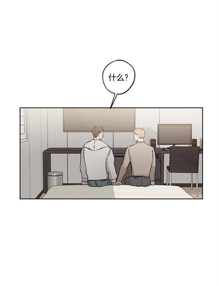 望梅不止渴 第36话_我来主导 第11页