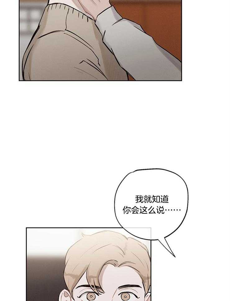 望梅不止渴 第36话_我来主导 第15页