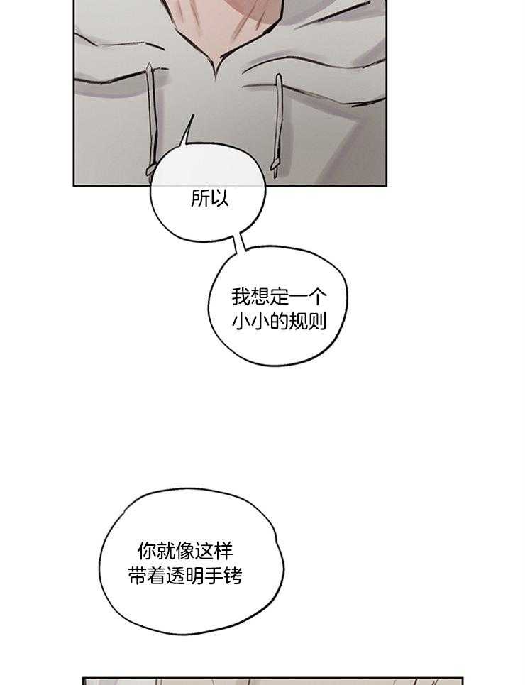 望梅不止渴 第36话_我来主导 第25页