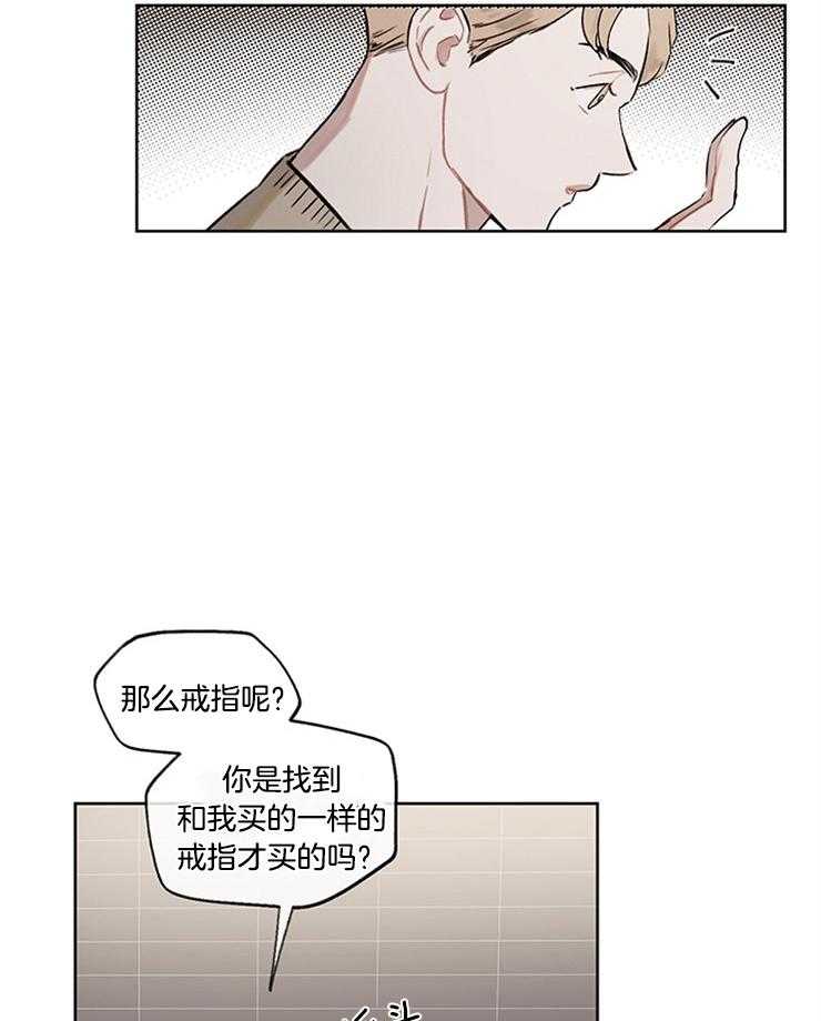 望梅不止渴 第36话_我来主导 第4页