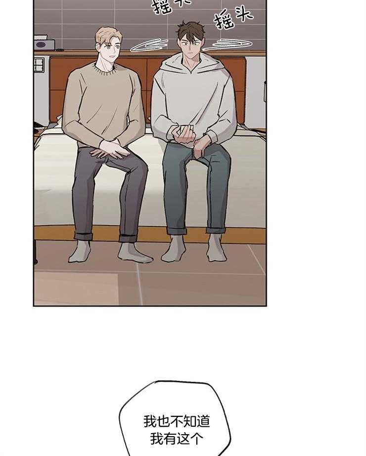 望梅不止渴 第36话_我来主导 第5页