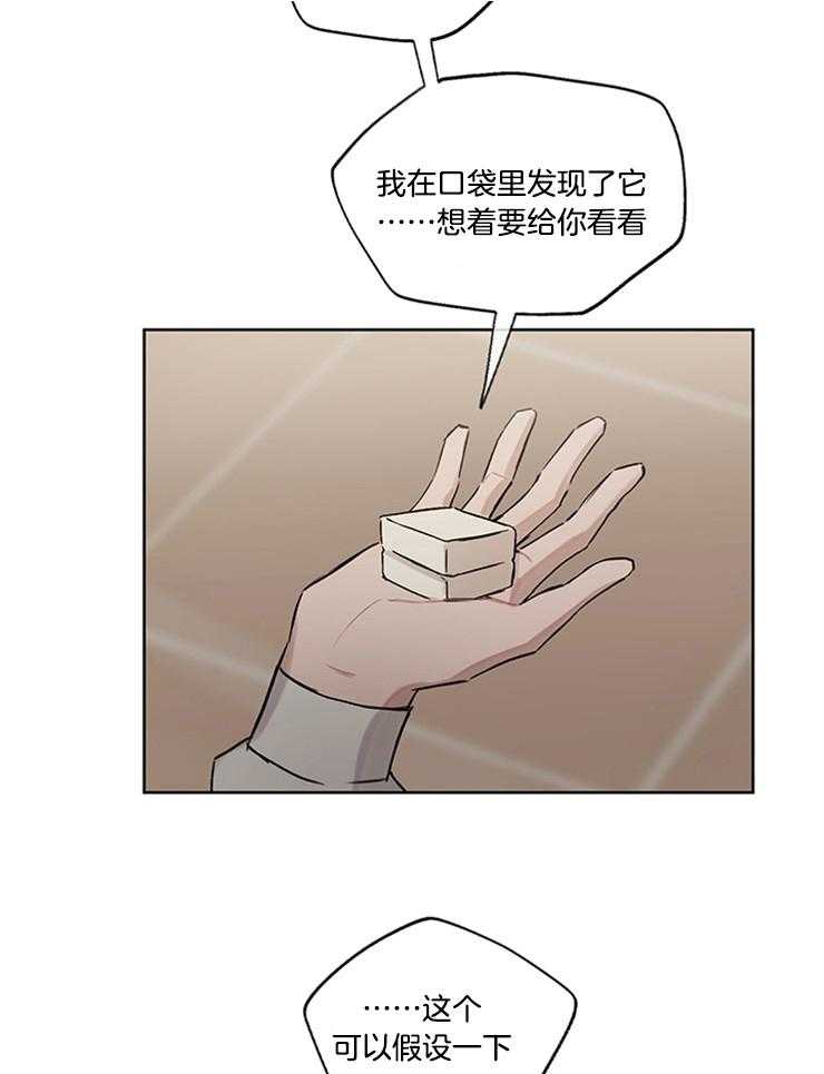 望梅不止渴 第36话_我来主导 第6页