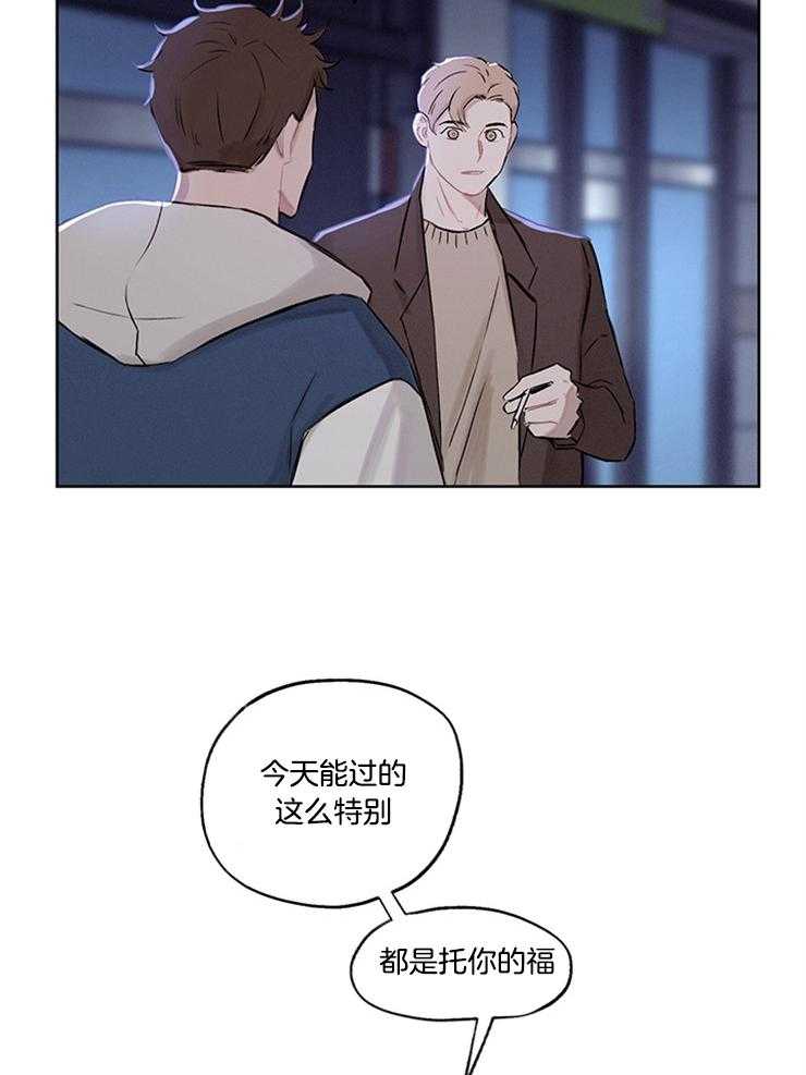 望梅不止渴 第35话_坦白 第11页