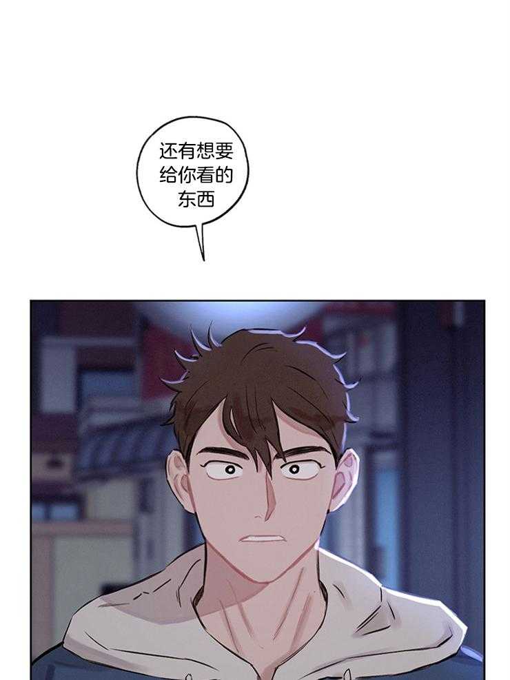 望梅不止渴 第35话_坦白 第15页