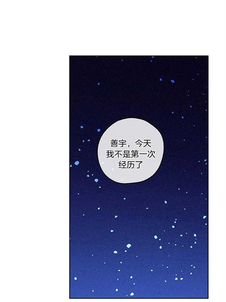 望梅不止渴 第35话_坦白 第19页